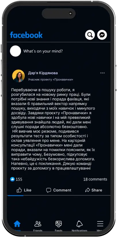 Відгук учасника